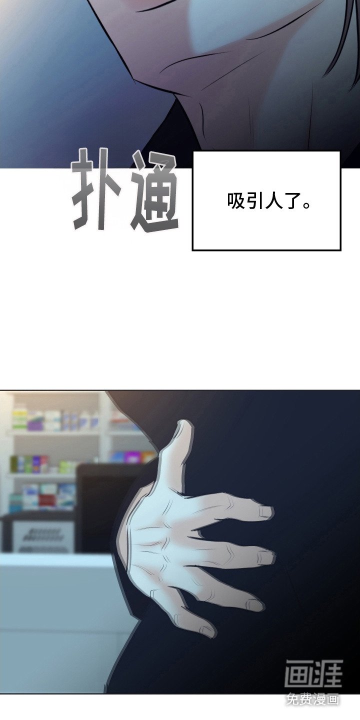 第4章：吸引人