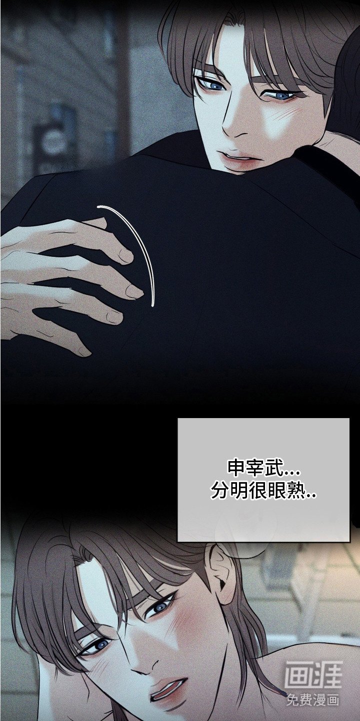 第5章：很眼熟