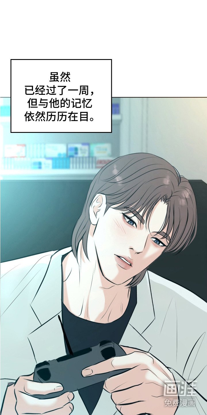 第7章：争吵
