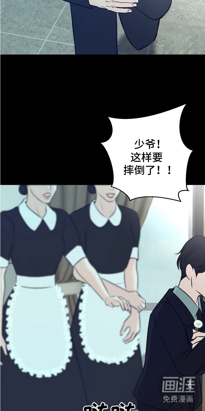 第7章：争吵