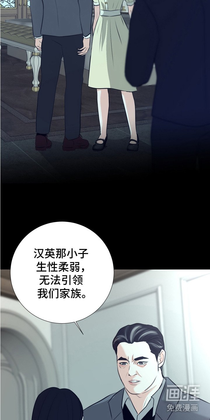 第7章：争吵
