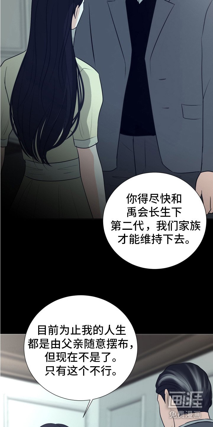 第7章：争吵