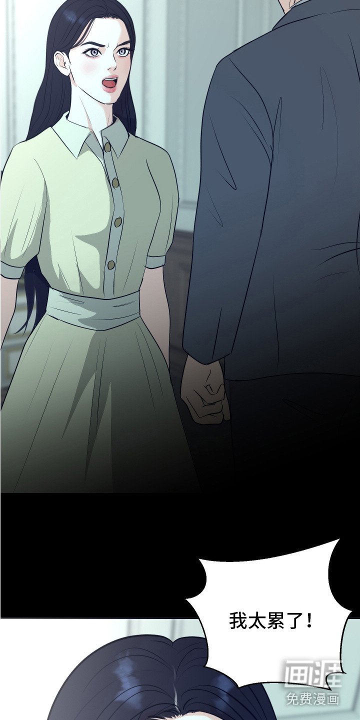 第7章：争吵