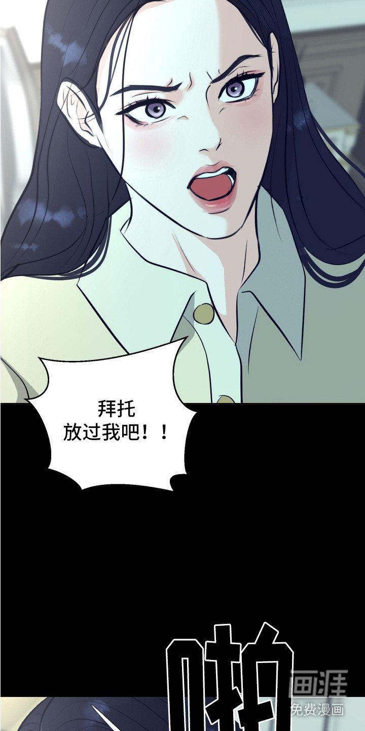 第7章：争吵
