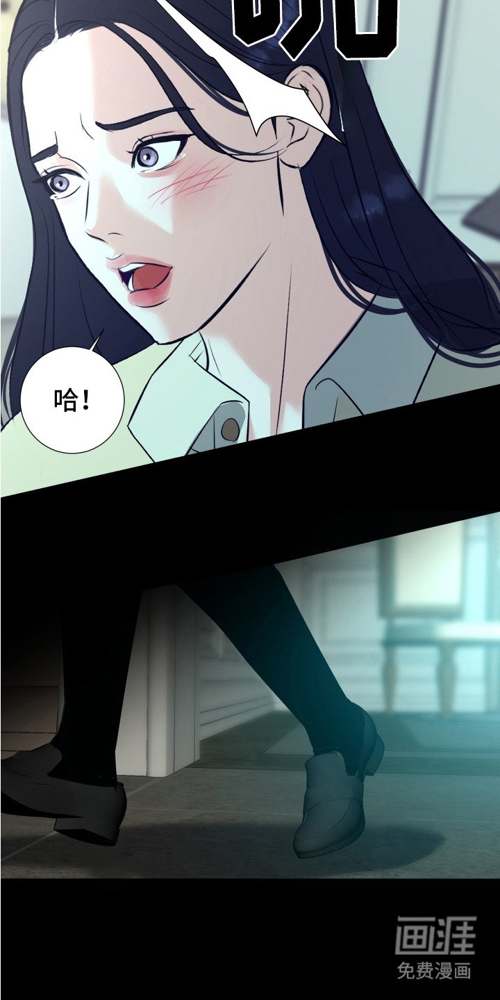 第7章：争吵