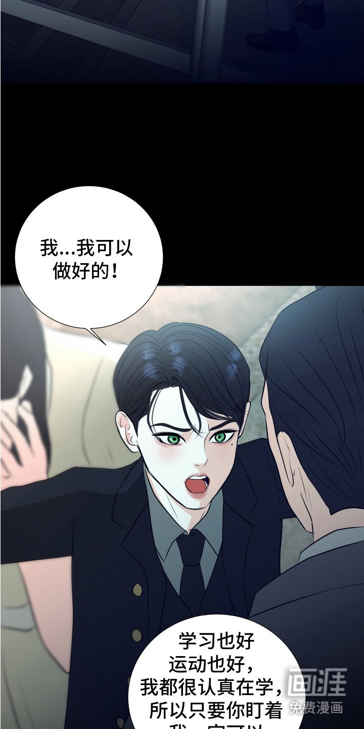 第7章：争吵