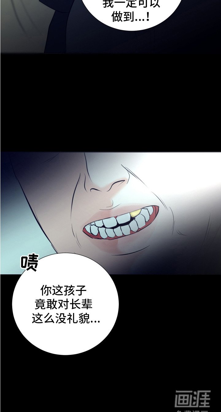第7章：争吵