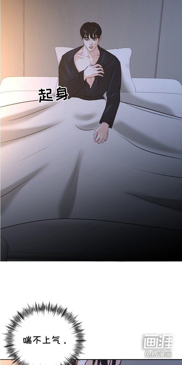 第8章：喘不上气