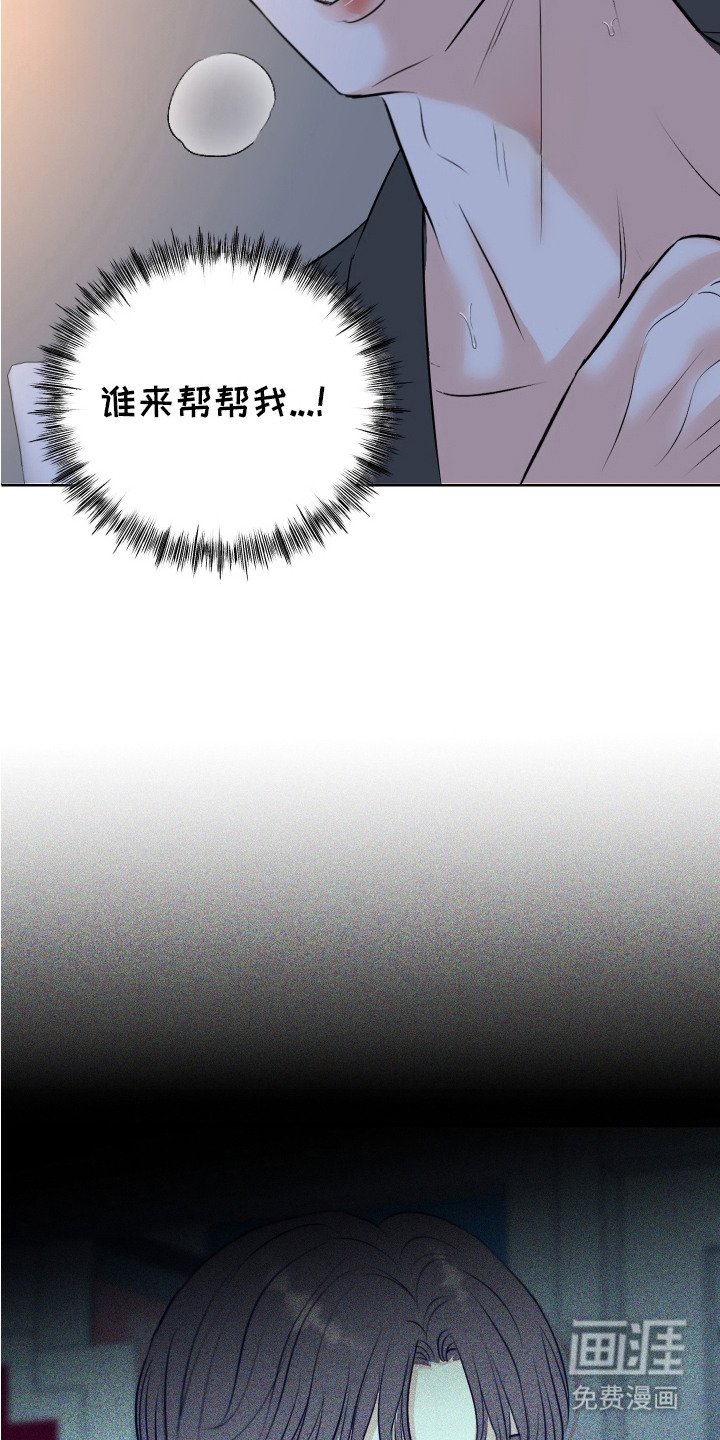第8章：喘不上气