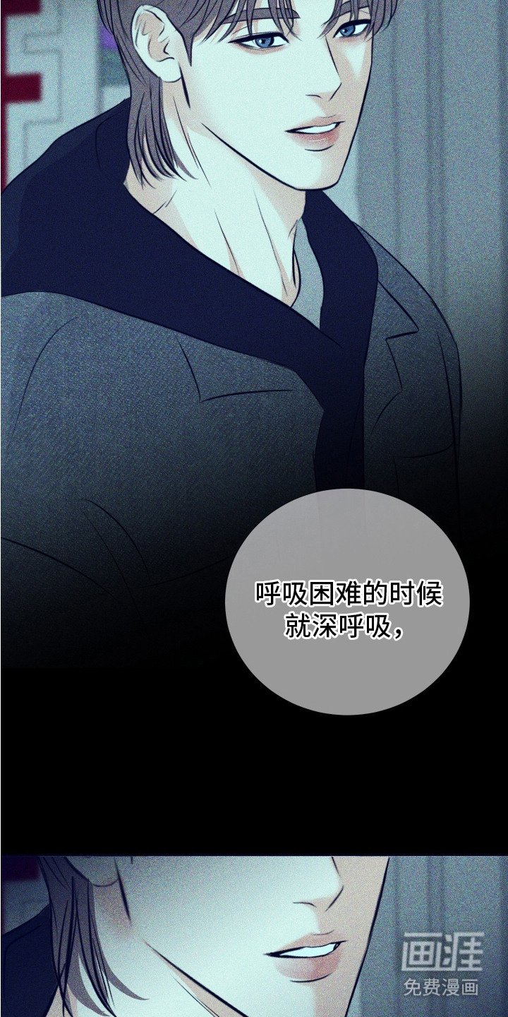 第8章：喘不上气