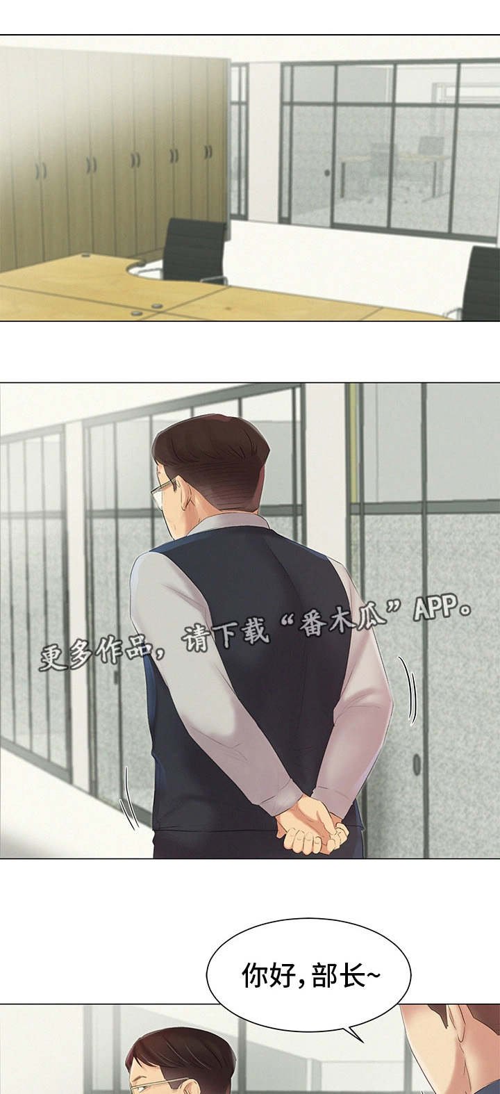 第10章：惦记