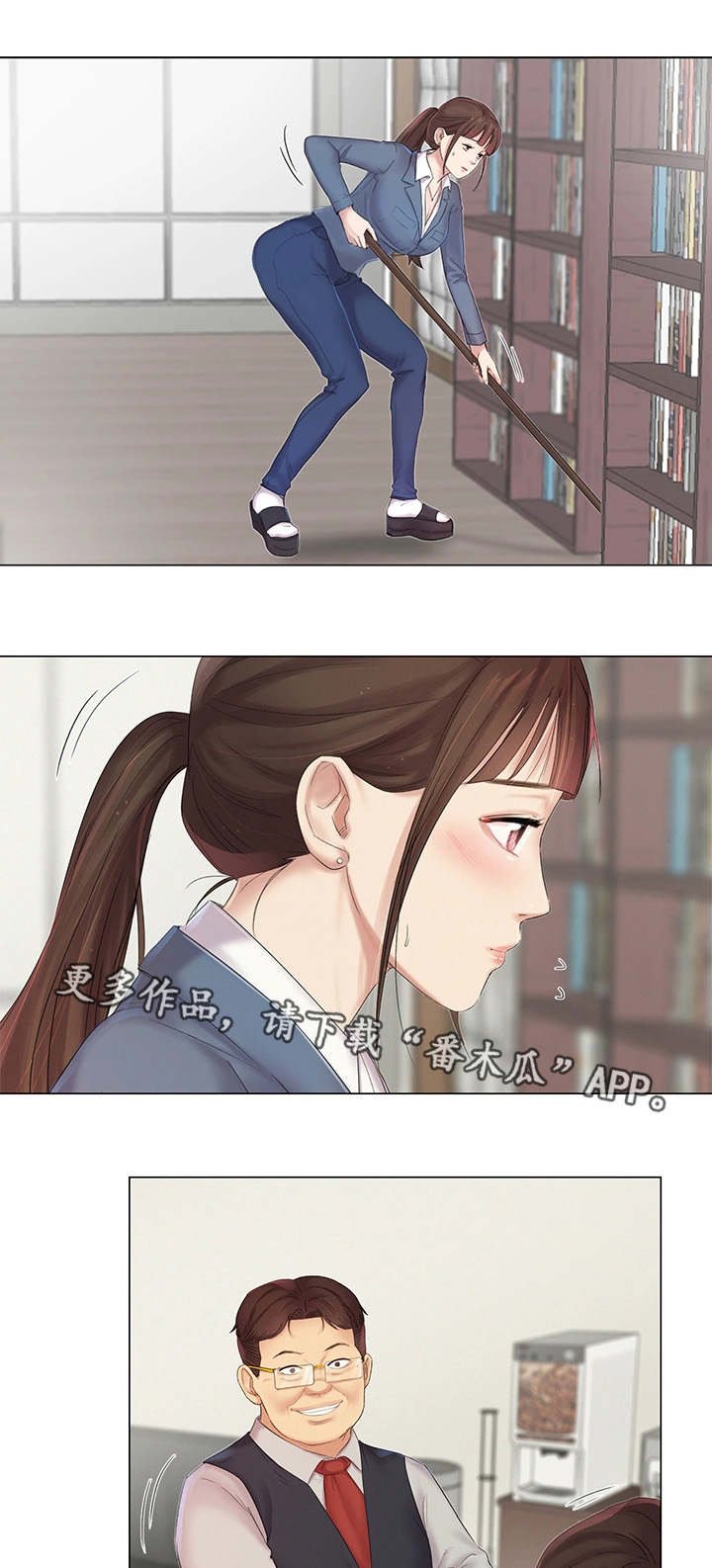 第10章：惦记