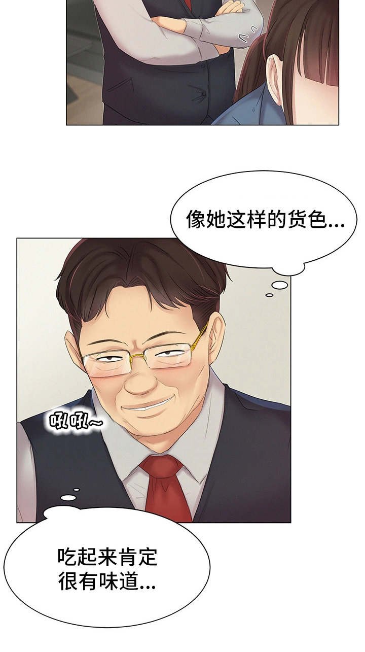 第10章：惦记