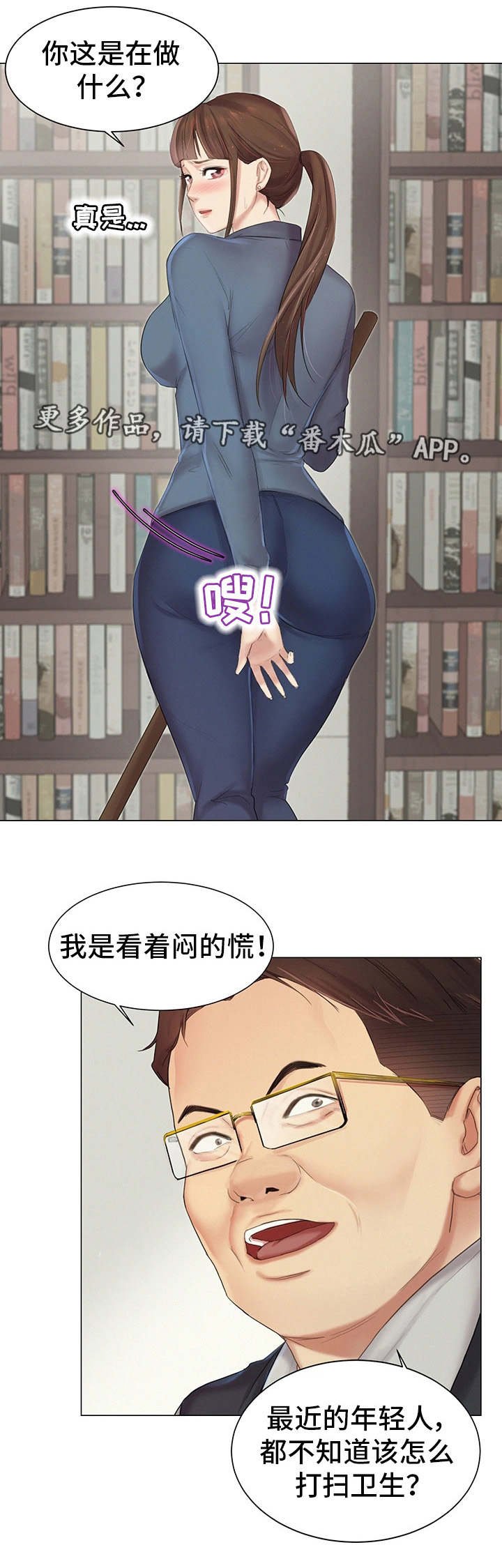 第10章：惦记