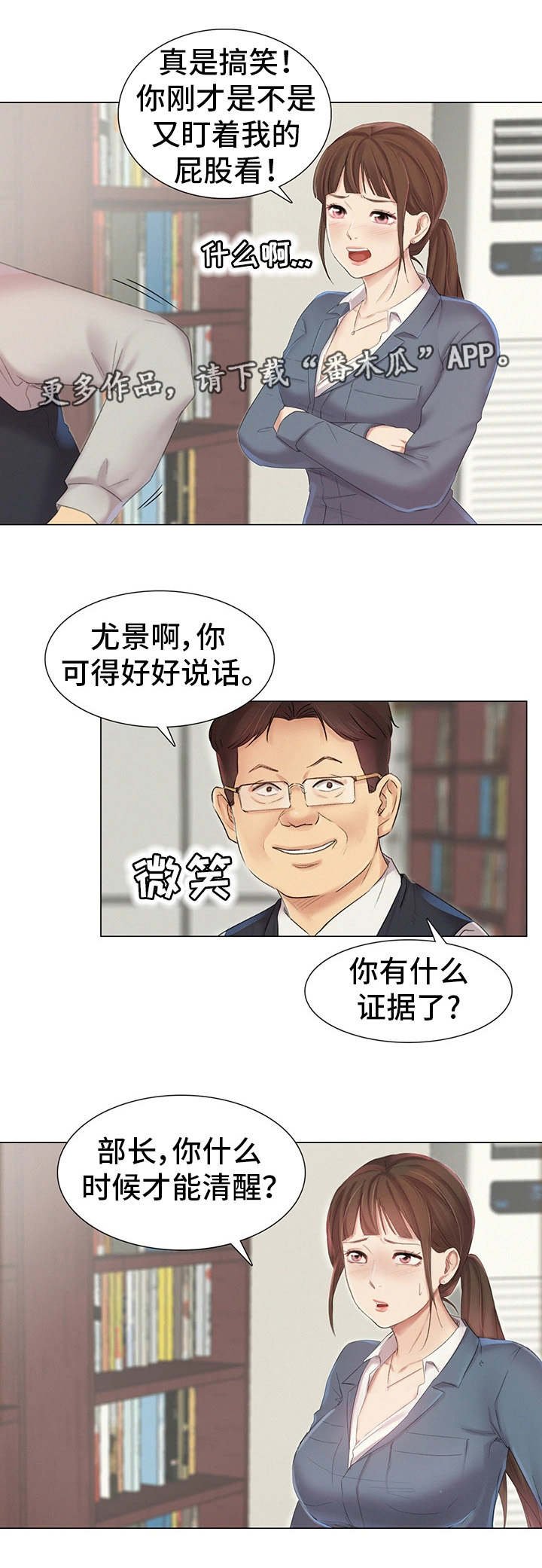 第10章：惦记
