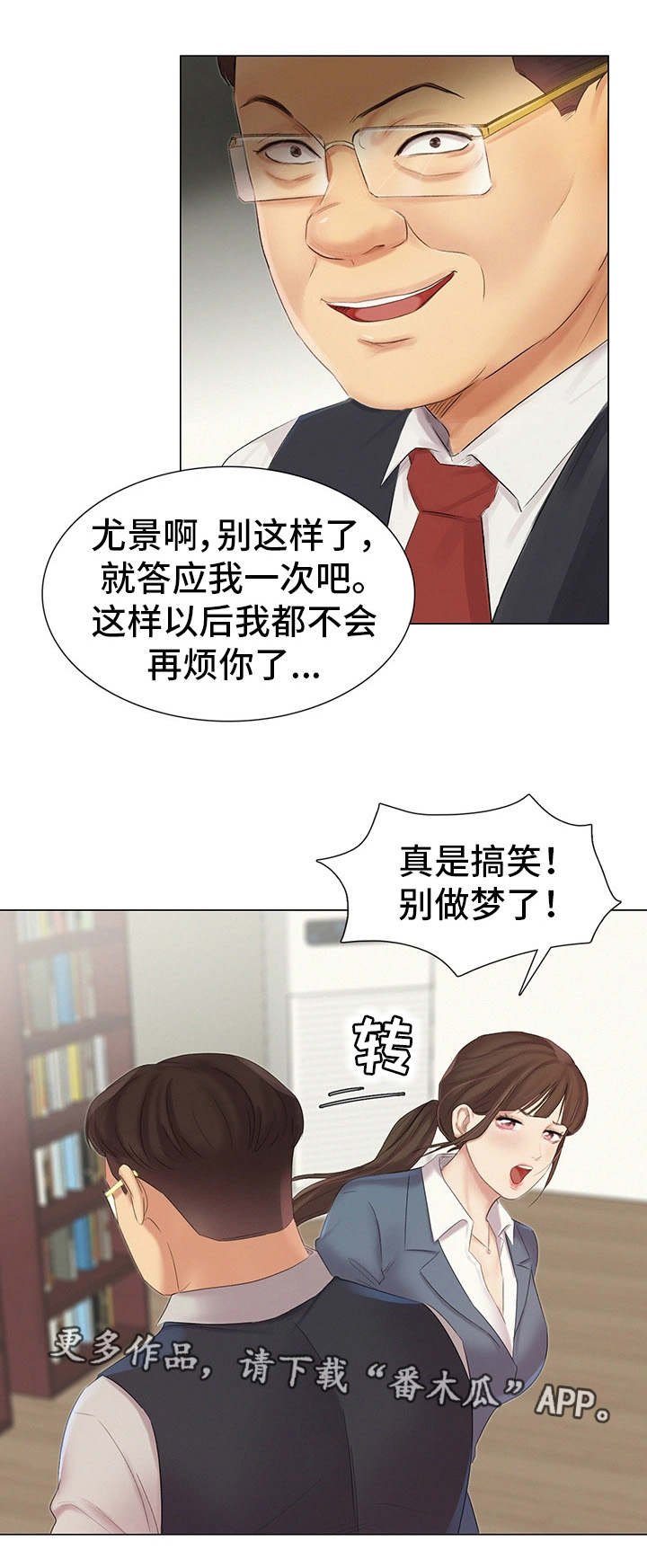 第10章：惦记