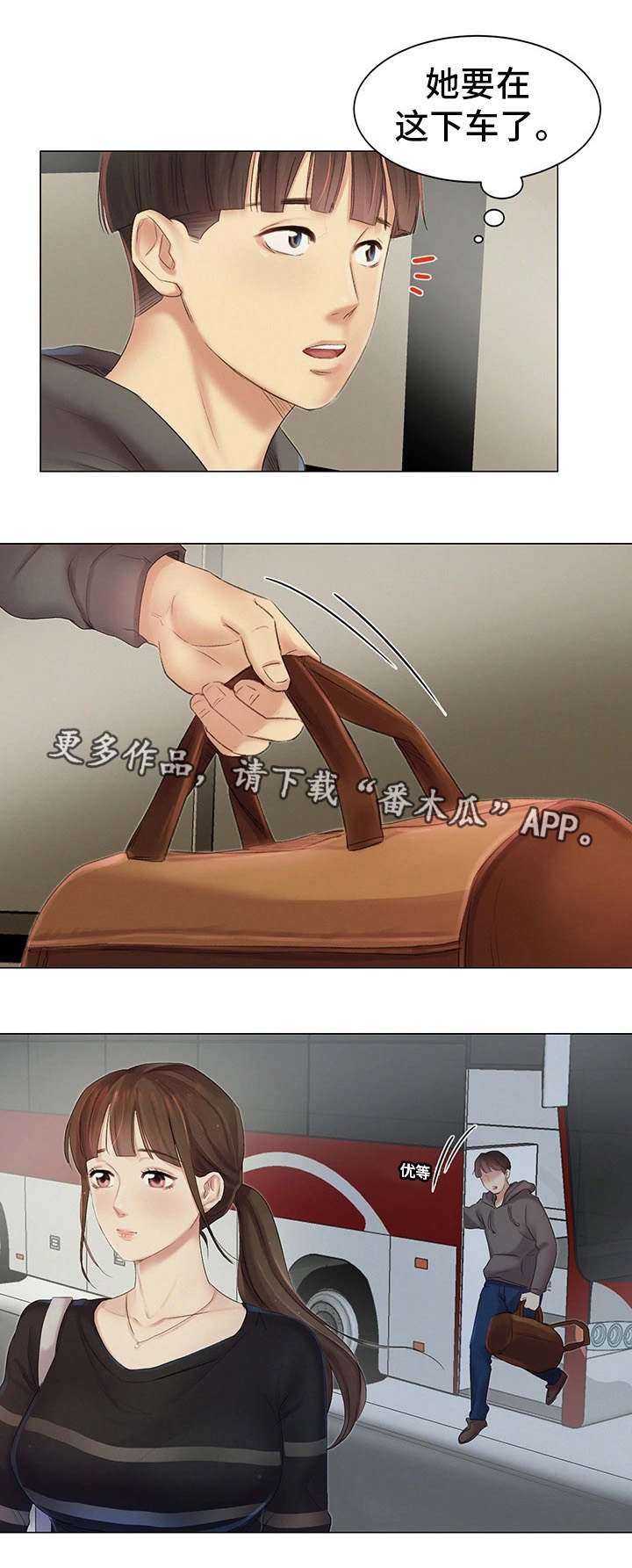 第11章：跟踪