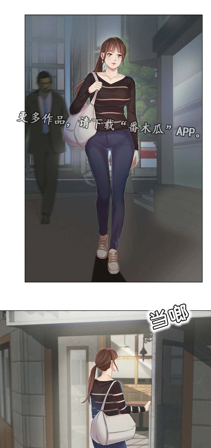 第12章：跟丢了