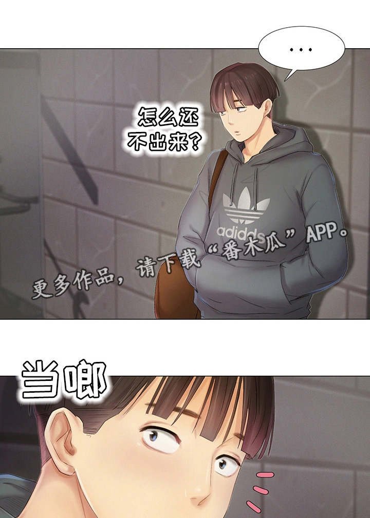 第12章：跟丢了