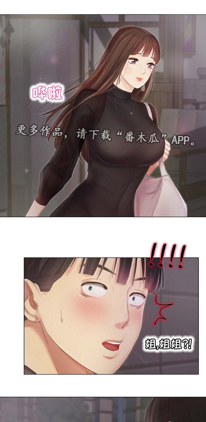 第12章：跟丢了