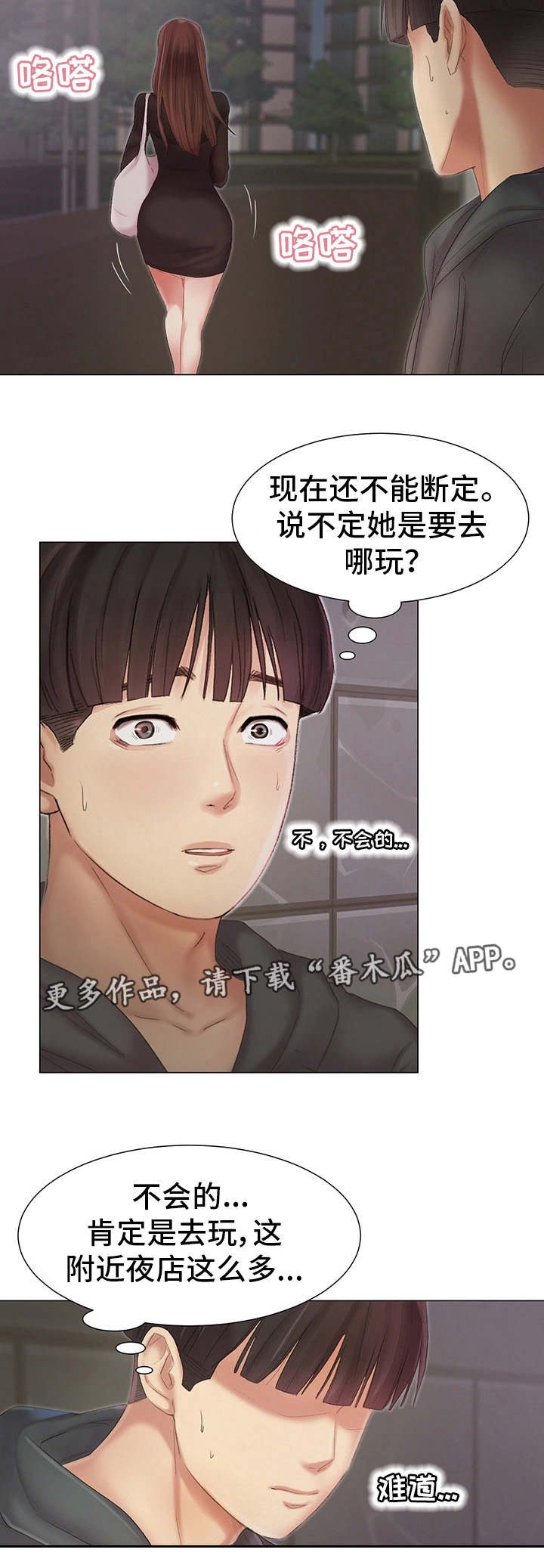 第12章：跟丢了