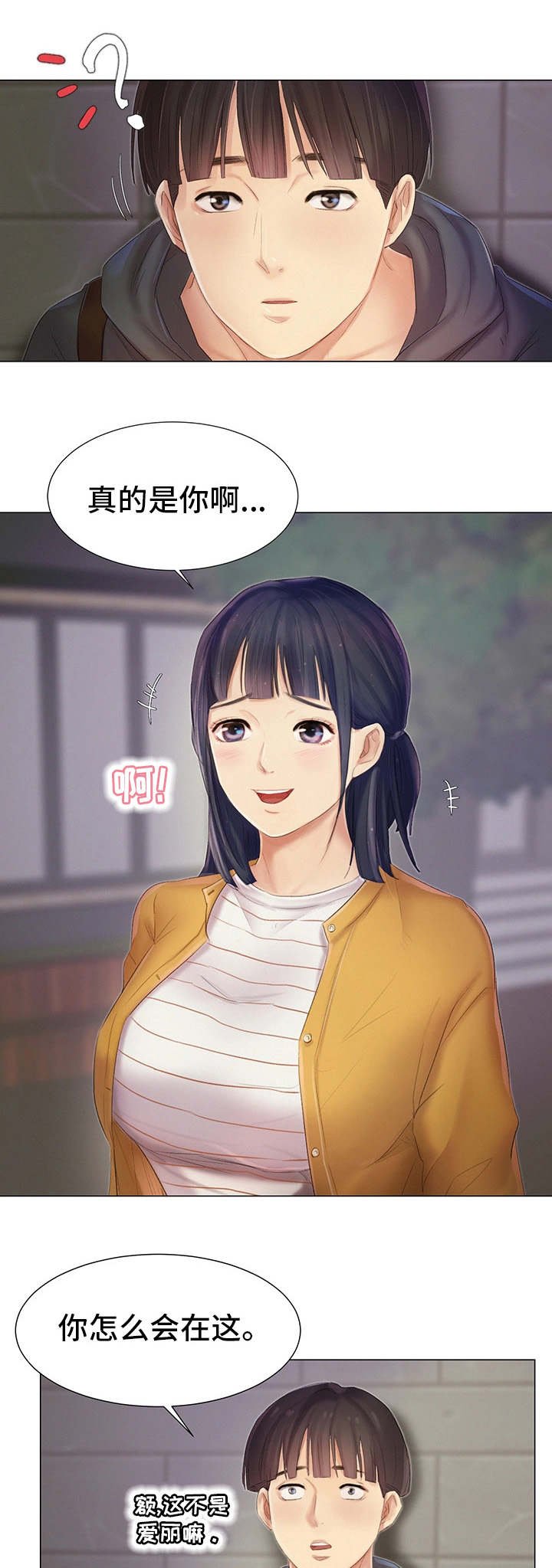 第12章：跟丢了