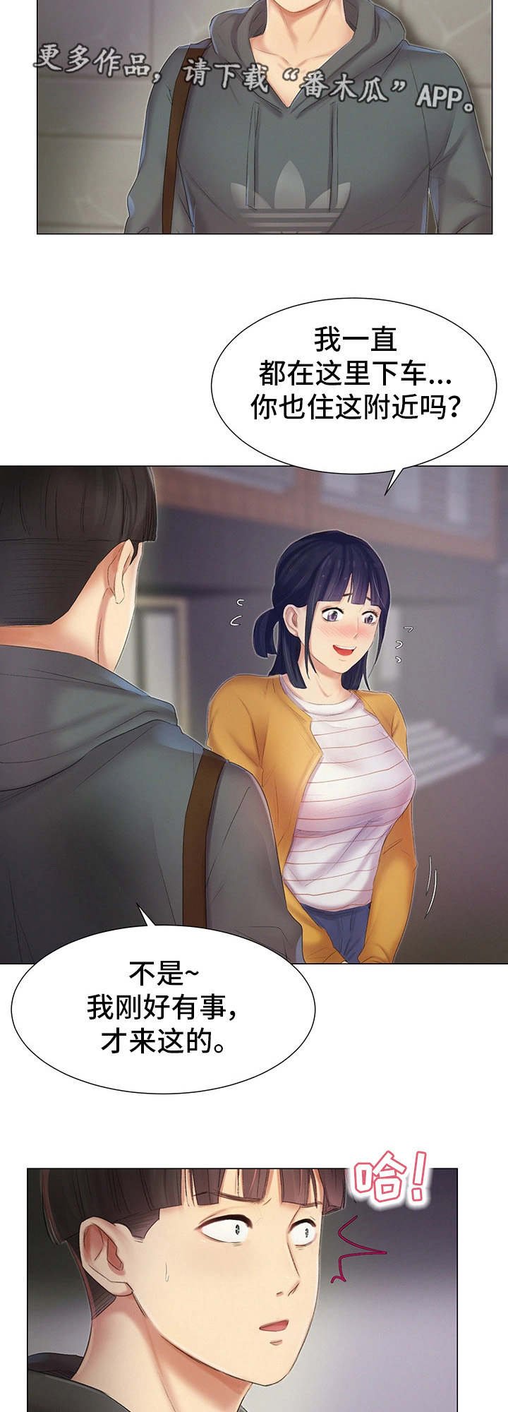 第12章：跟丢了