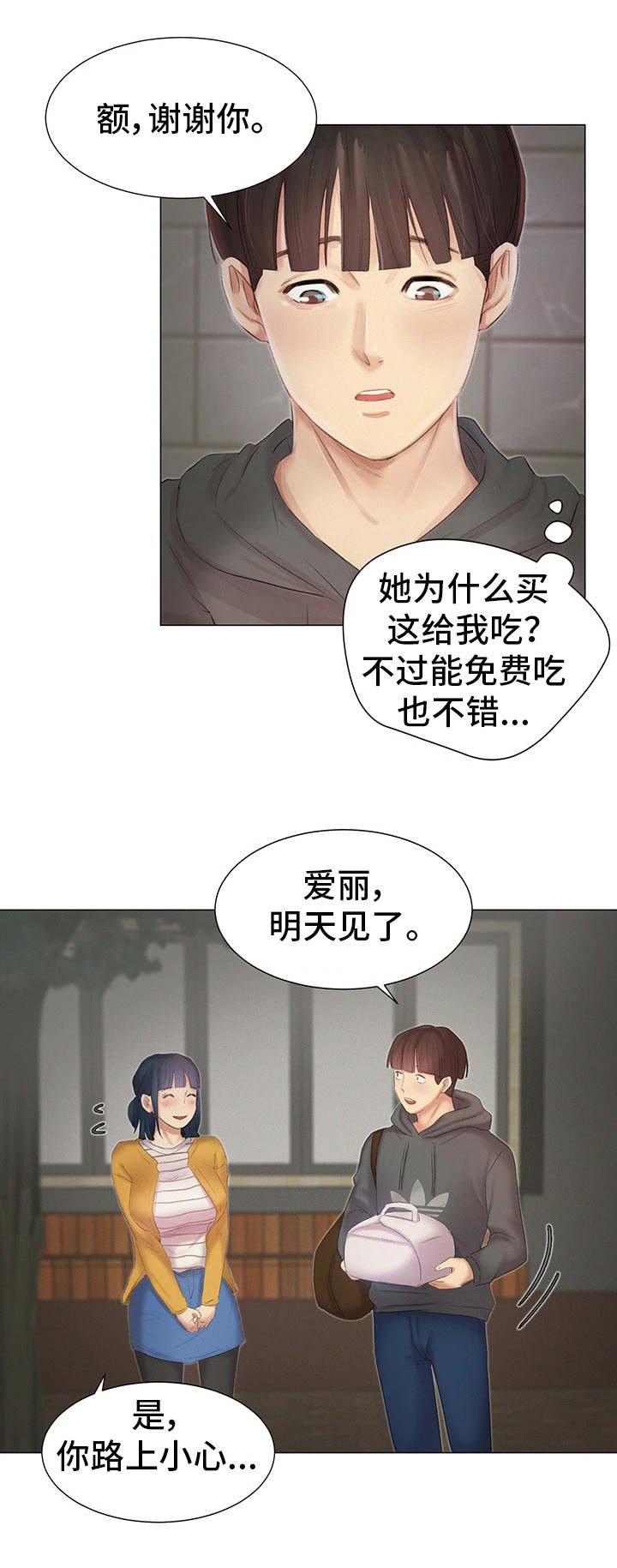第13章：报答