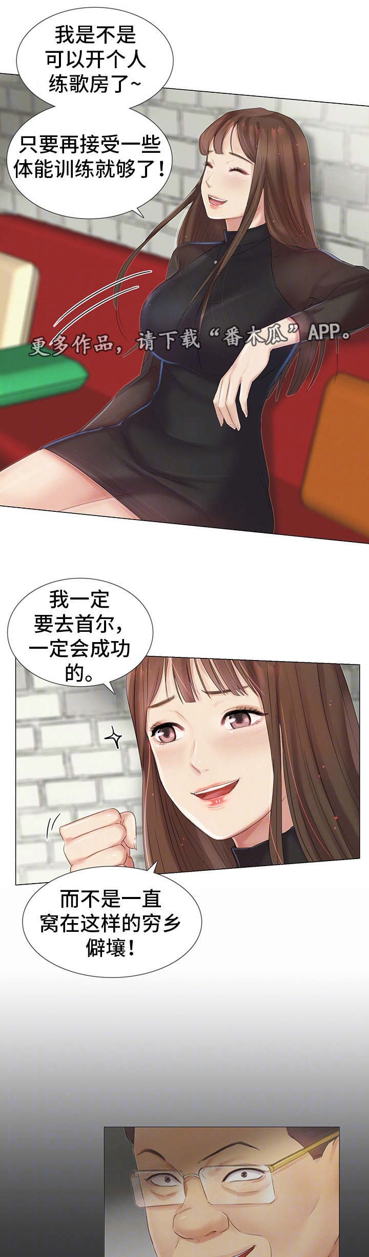 第14章：逃离这里