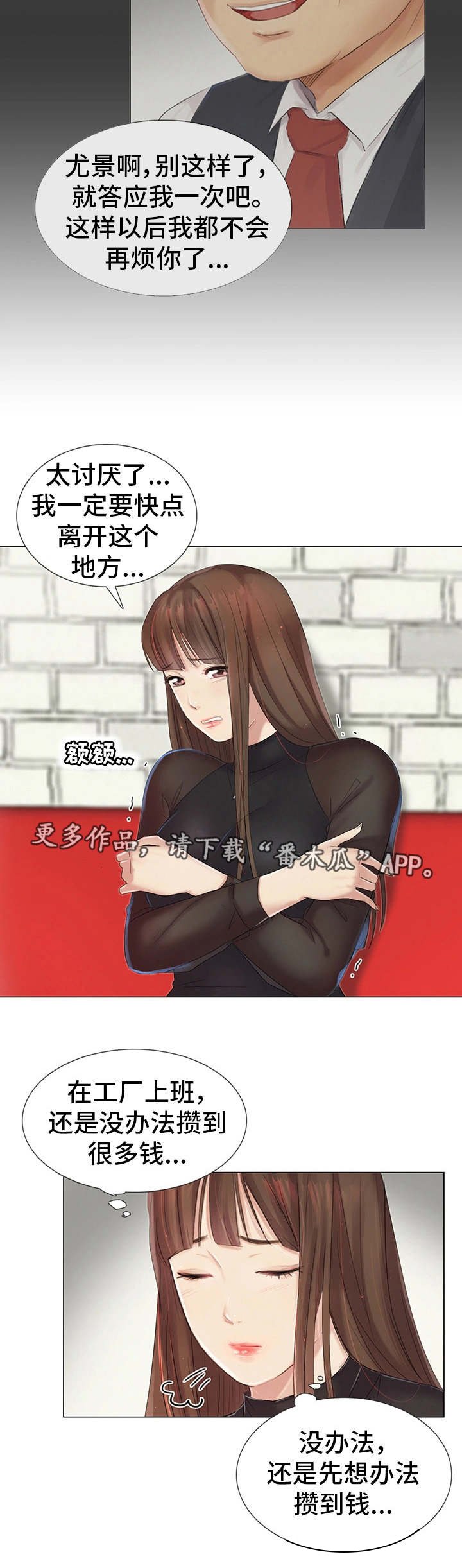 第14章：逃离这里