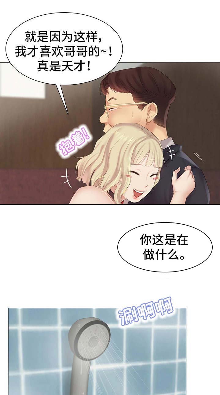 第15章：挑战性