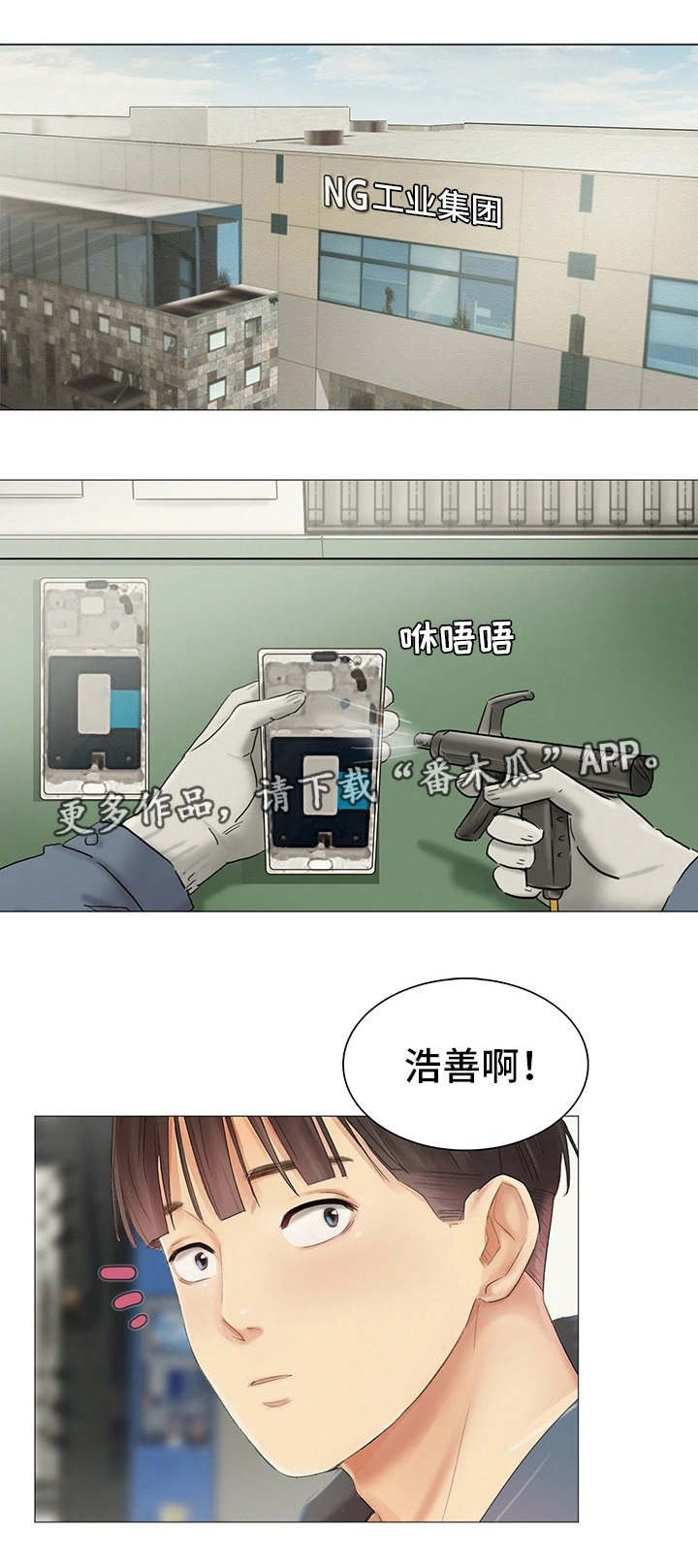 第16章：调职