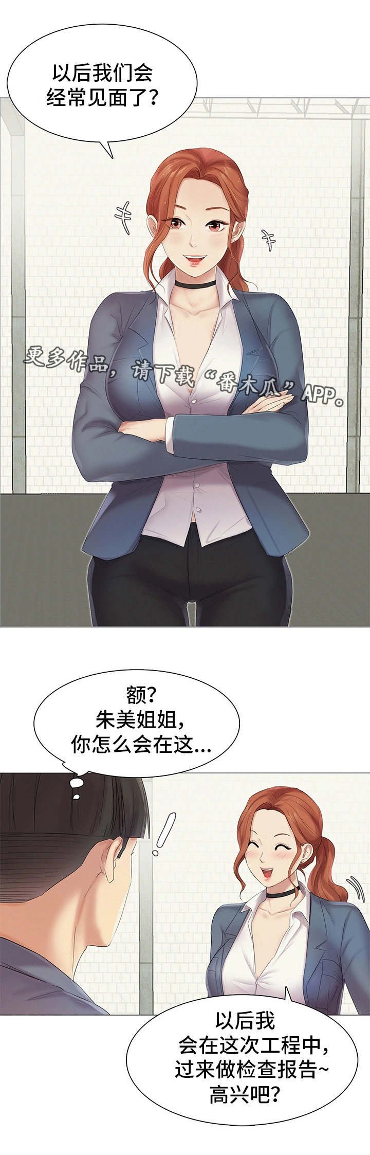 第16章：调职
