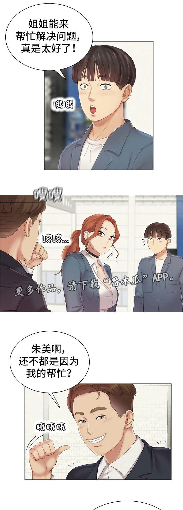 第16章：调职