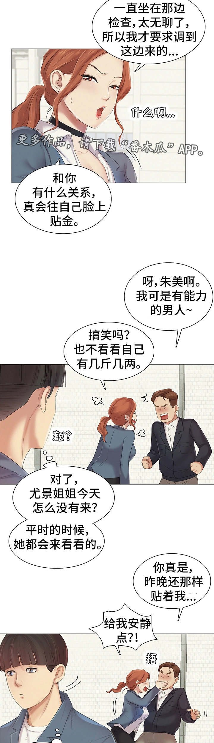 第16章：调职