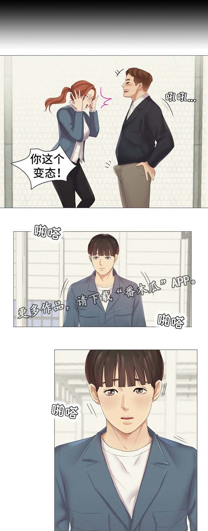 第16章：调职