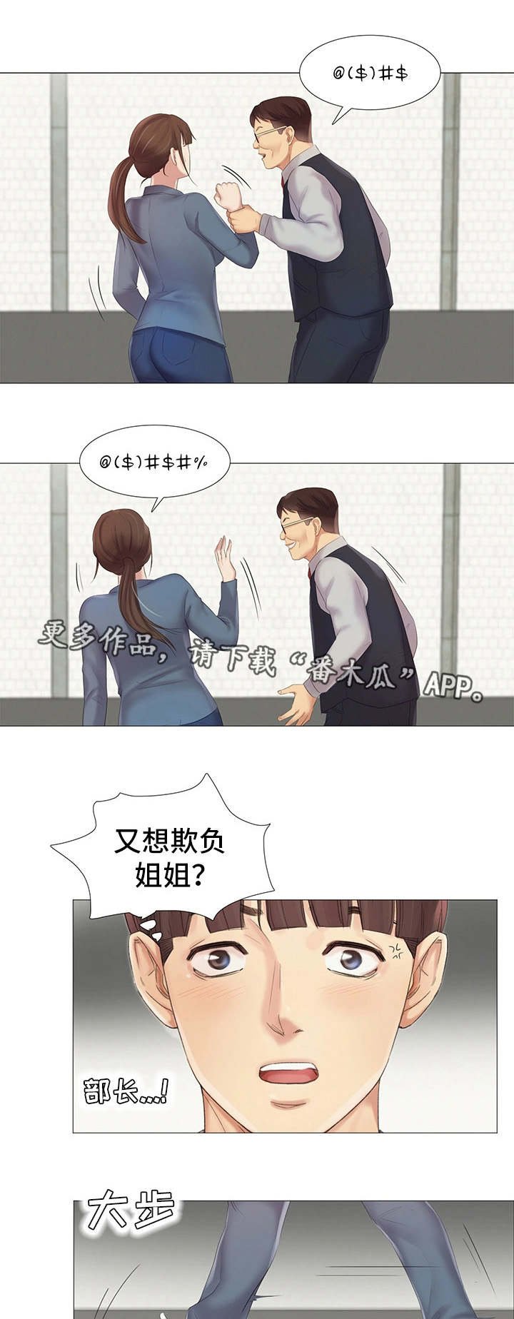 第16章：调职
