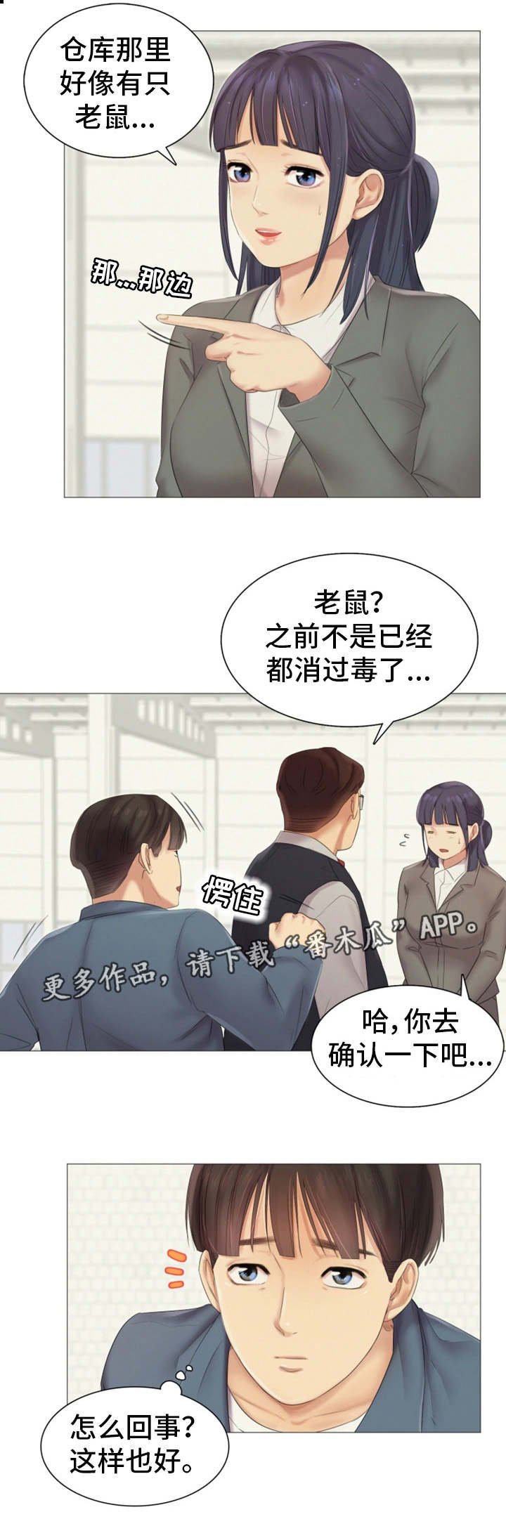 第17章：帮忙