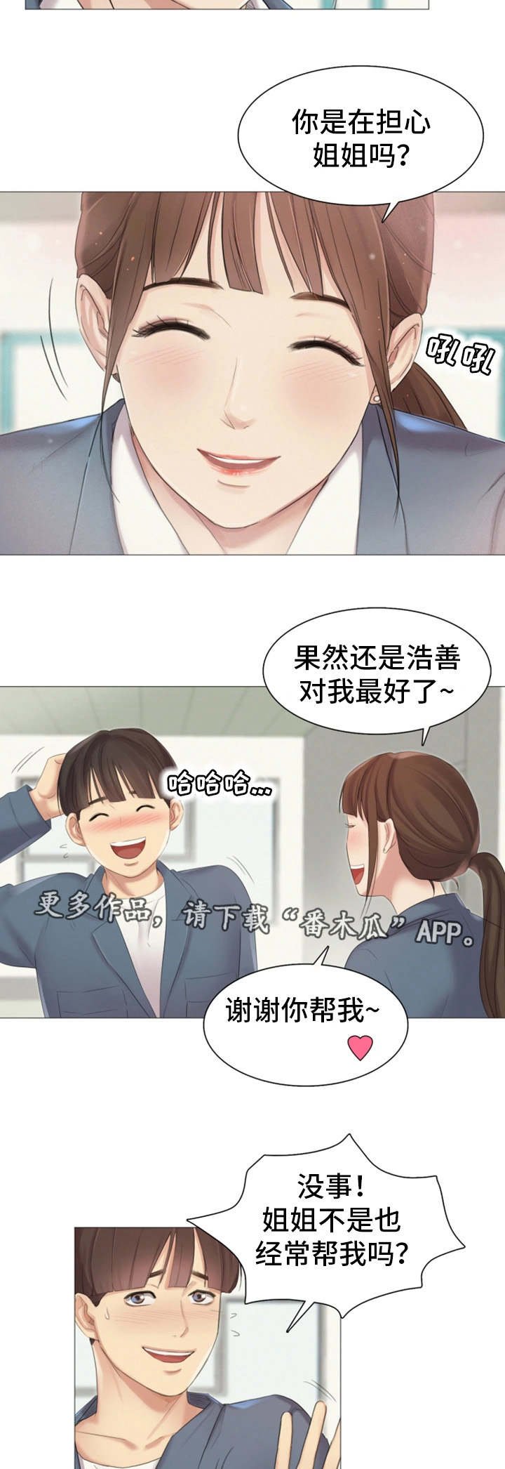第17章：帮忙