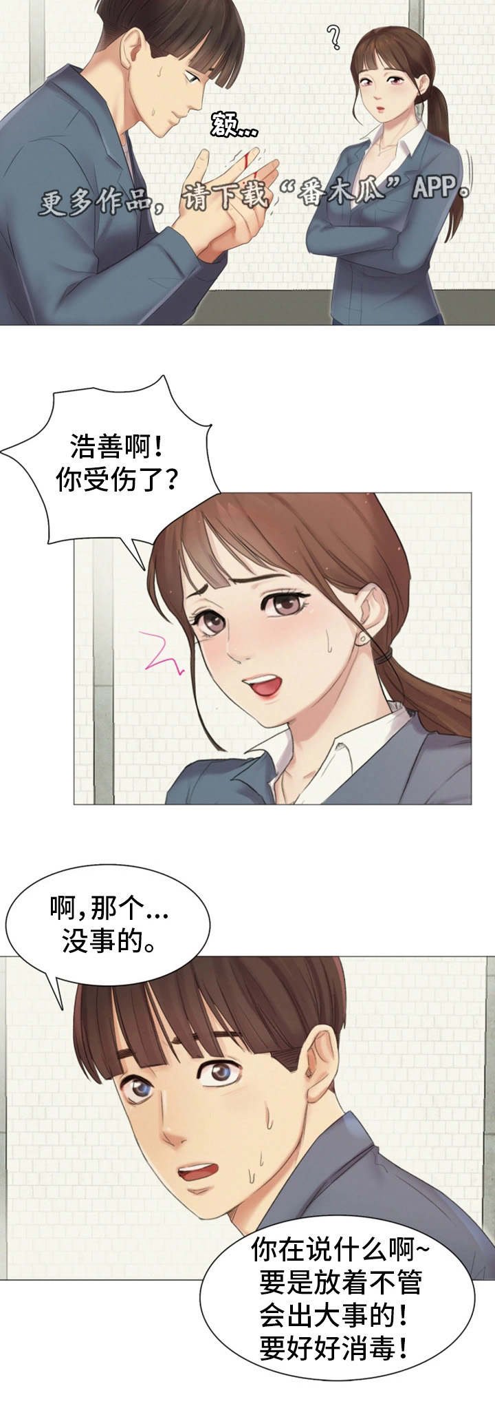 第17章：帮忙