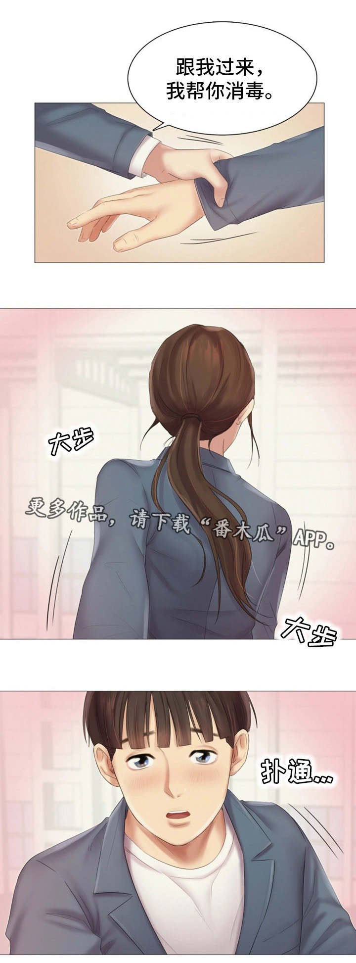第17章：帮忙