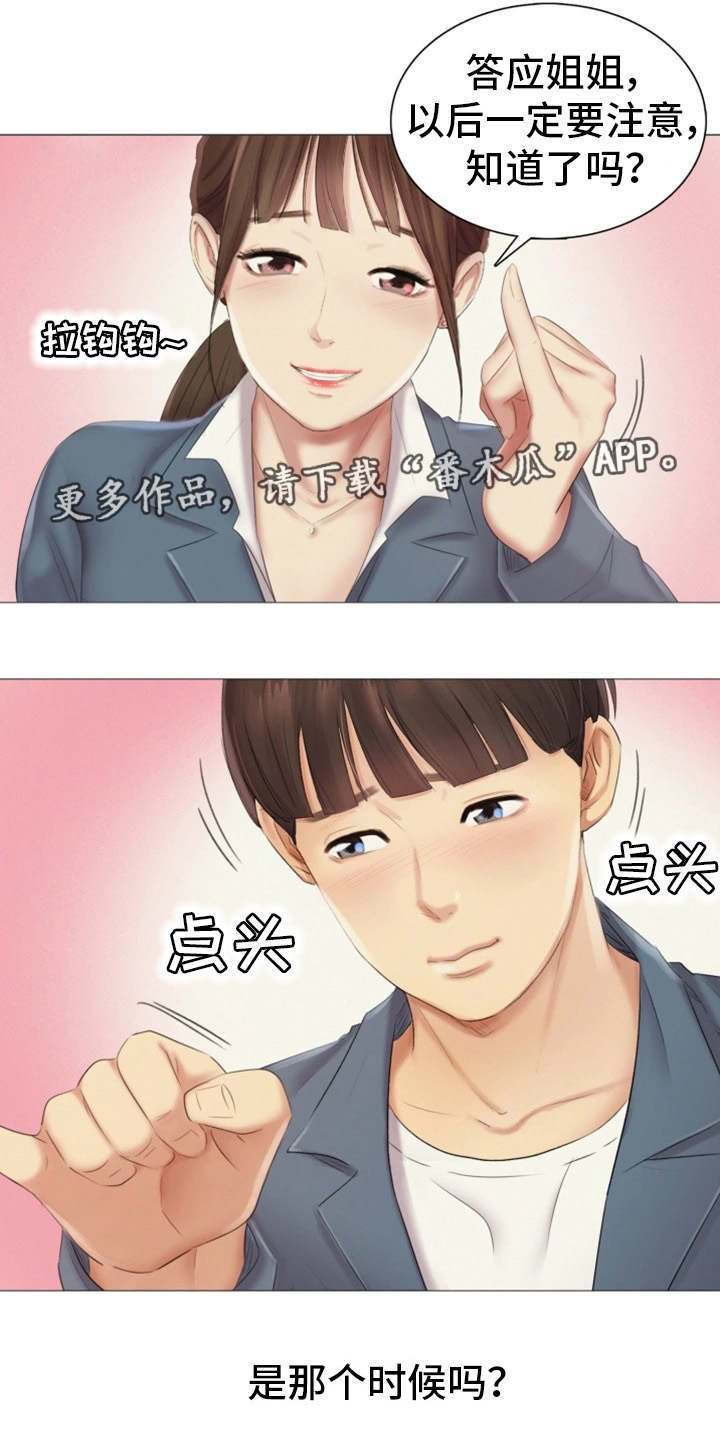 第18章：不见了