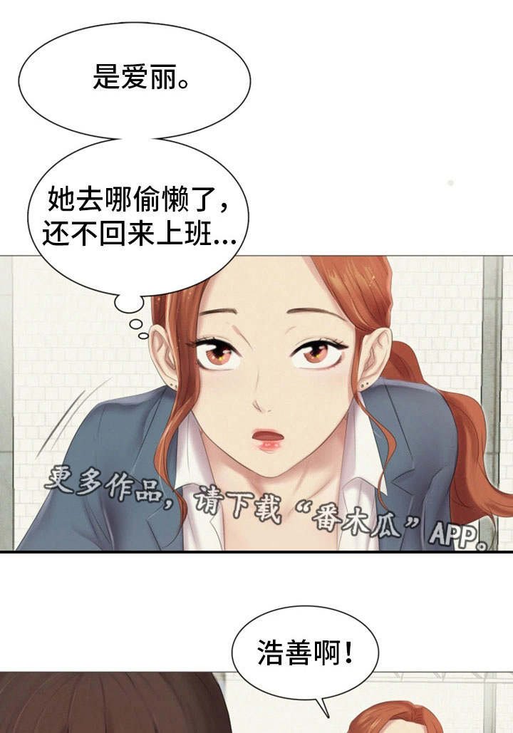 第19章：做什么