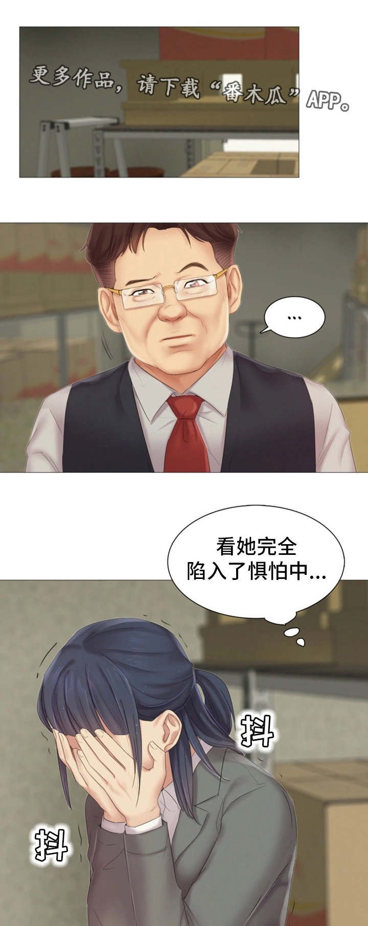 第19章：做什么