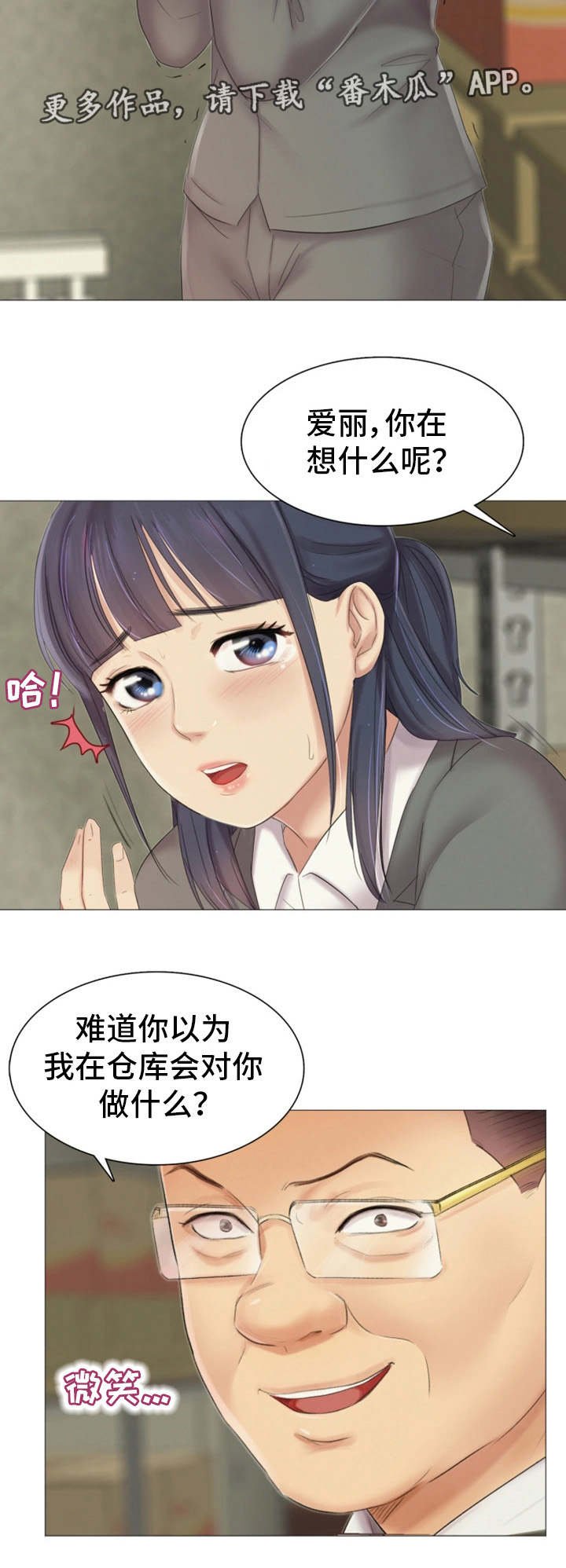 第19章：做什么