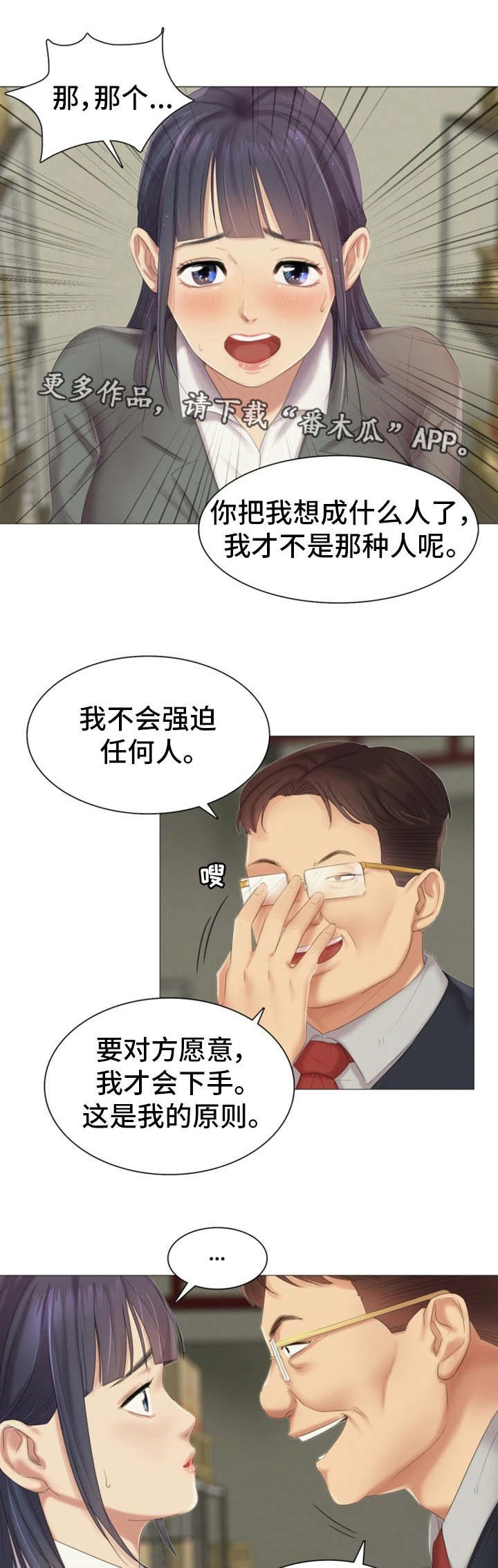 第19章：做什么