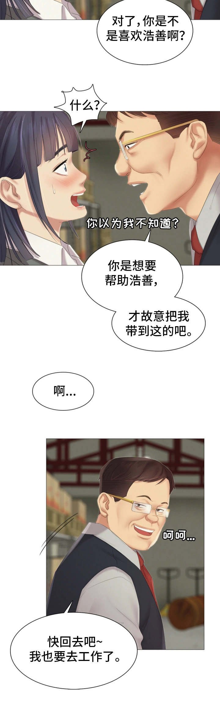 第19章：做什么
