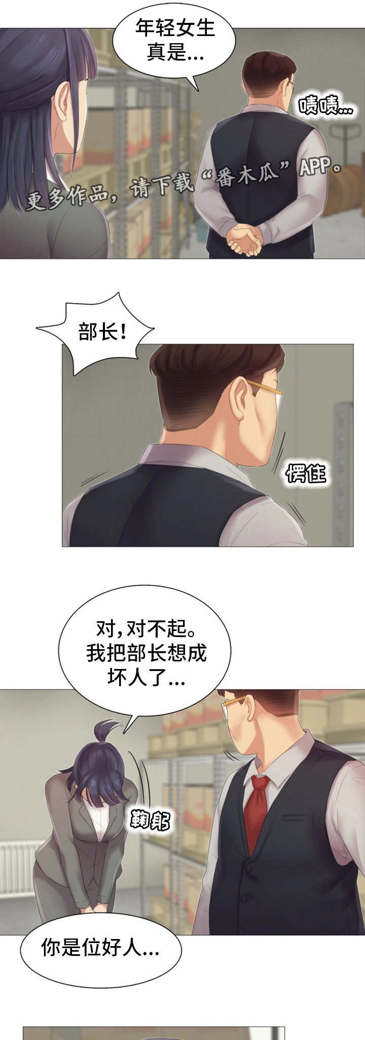 第19章：做什么