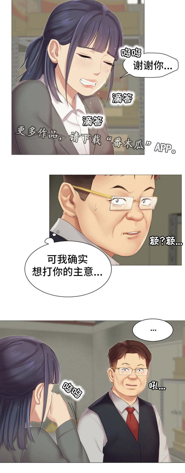 第19章：做什么