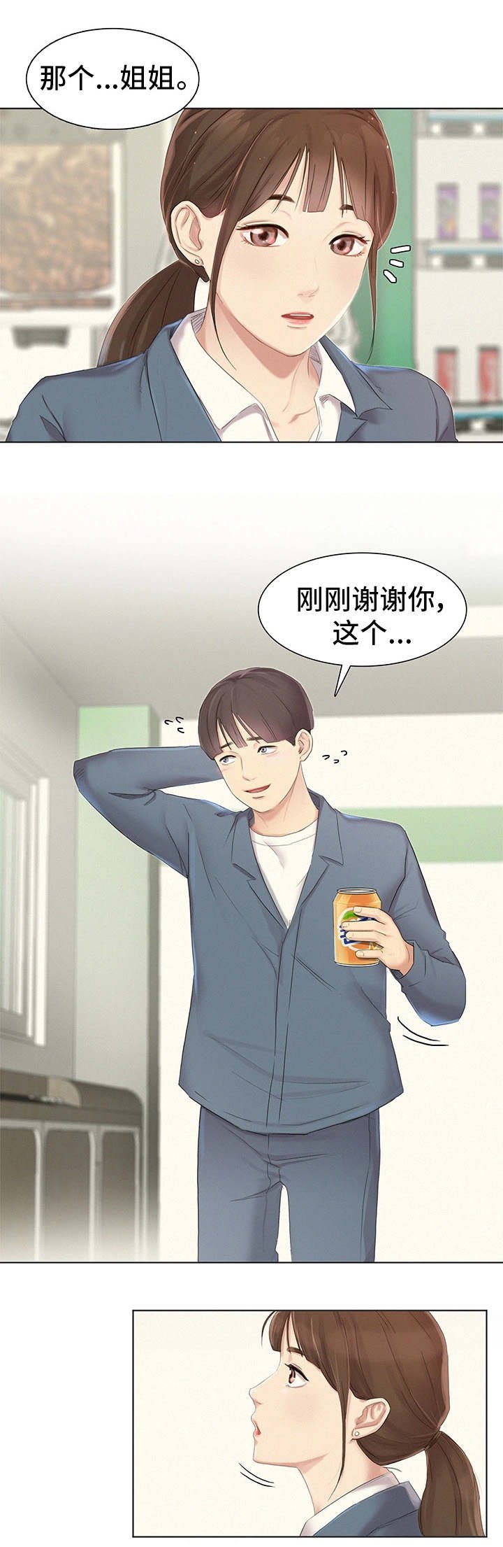第2章：龌龊的家伙
